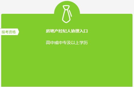 2020下半年房地產經紀人協理考試報名已啟動 把握職業機遇，開啟專業服務新征程